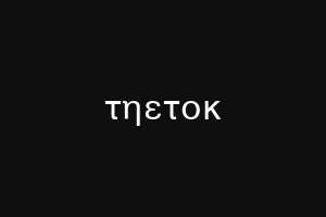 ρεσερωεδ